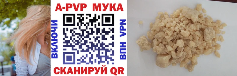 купить  цена  Приволжск  сайты даркнета формула  Alpha PVP кристаллы 