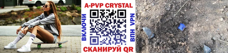 Alpha-PVP Соль Приволжск