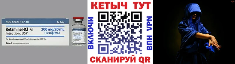 КЕТАМИН VHQ  даркнет сайт  Приволжск 