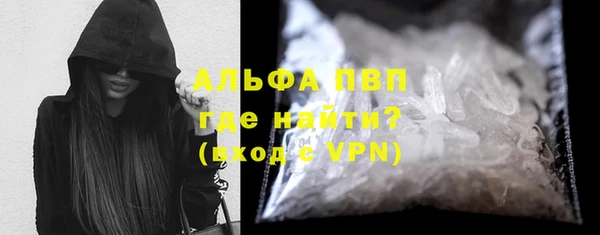 Альфа ПВП Абаза
