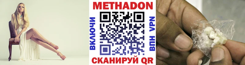 сколько стоит  Приволжск  Метадон VHQ 