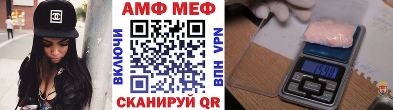 МЕТАМФЕТАМИН кристалл Приволжск