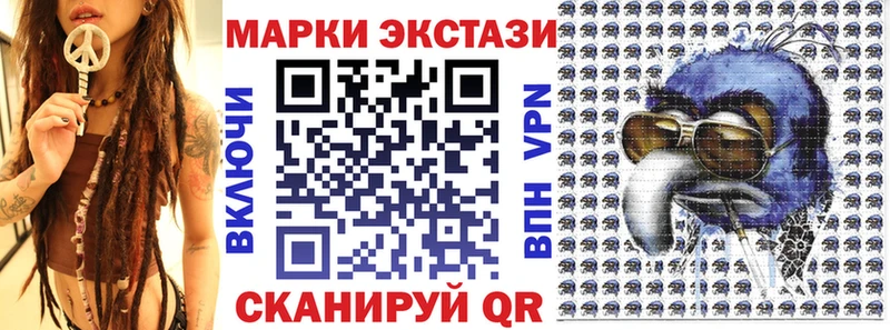 Марки 25I-NBOMe 1,8мг  купить наркоту  Приволжск 